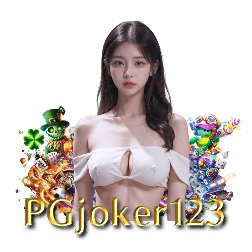 pgjoker123 ไม่มีขั้นต่ำ