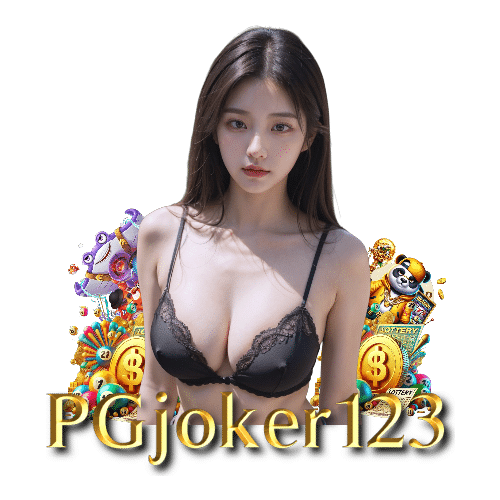pgjoker123 คืนยอดเสีย